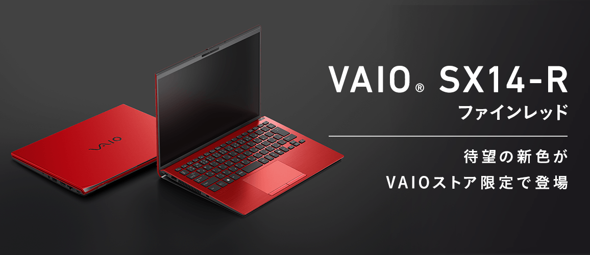 VAIO公式 オンラインストア｜VAIO STORE